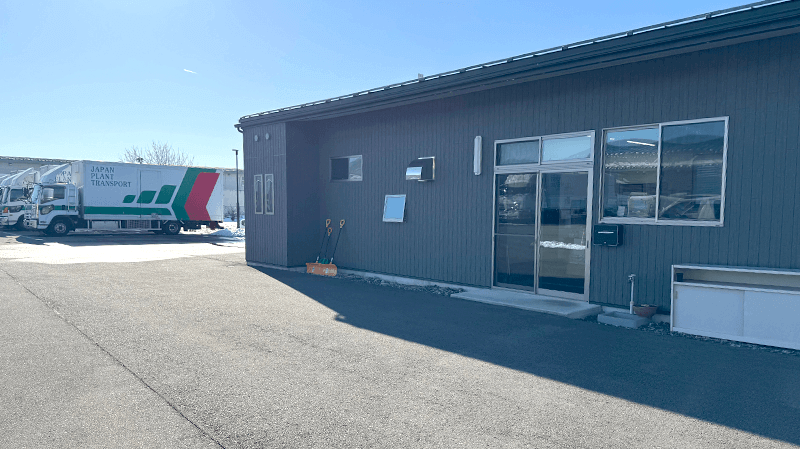 日本植物運輸株式会社 山形営業所