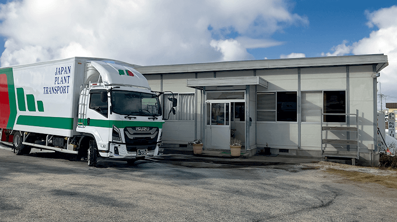 日本植物運輸株式会社 岩手営業所
